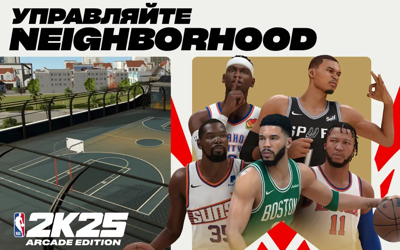 NBA 2K25 Arcade Edition mac游戏 screenshot-0