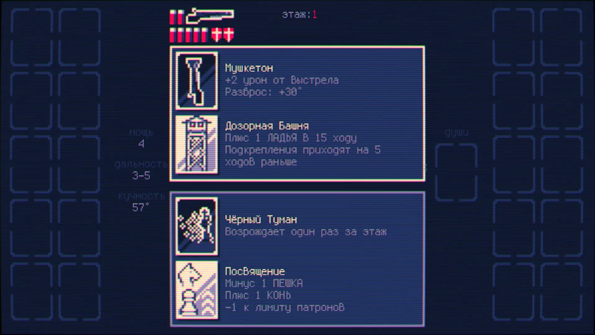 Shotgun King: The Final Checkmate mac游戏 screenshot-1