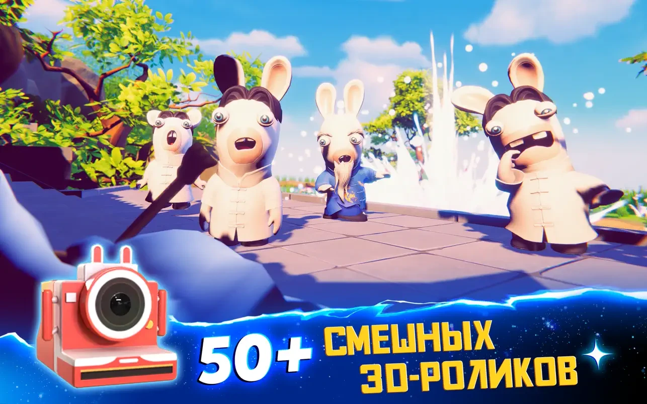 Rabbids Multiverse mac游戏 screenshot-2