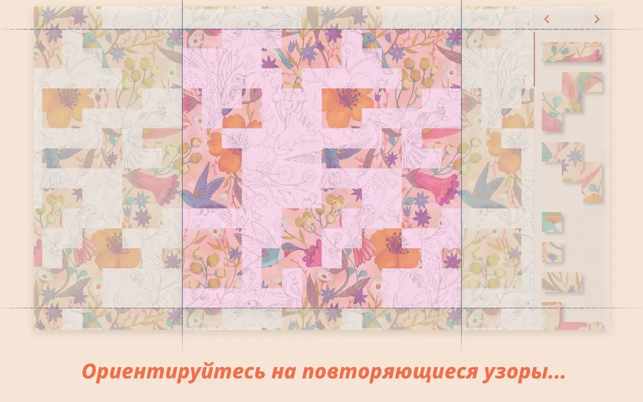 Patterned mac游戏 screenshot-5