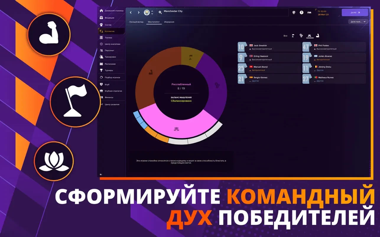 Football Manager 2024 Touch mac游戏 screenshot-3