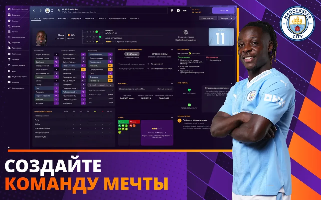 Football Manager 2024 Touch mac游戏 screenshot-5
