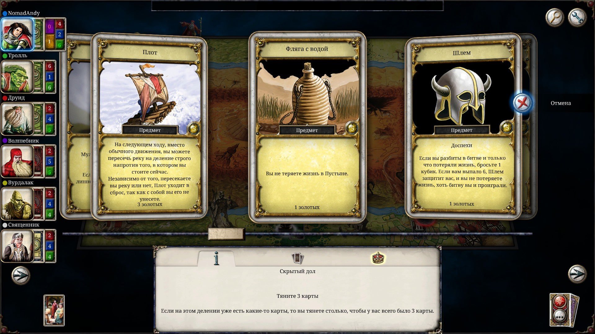 Talisman: Digital Edition mac游戏 screenshot-1