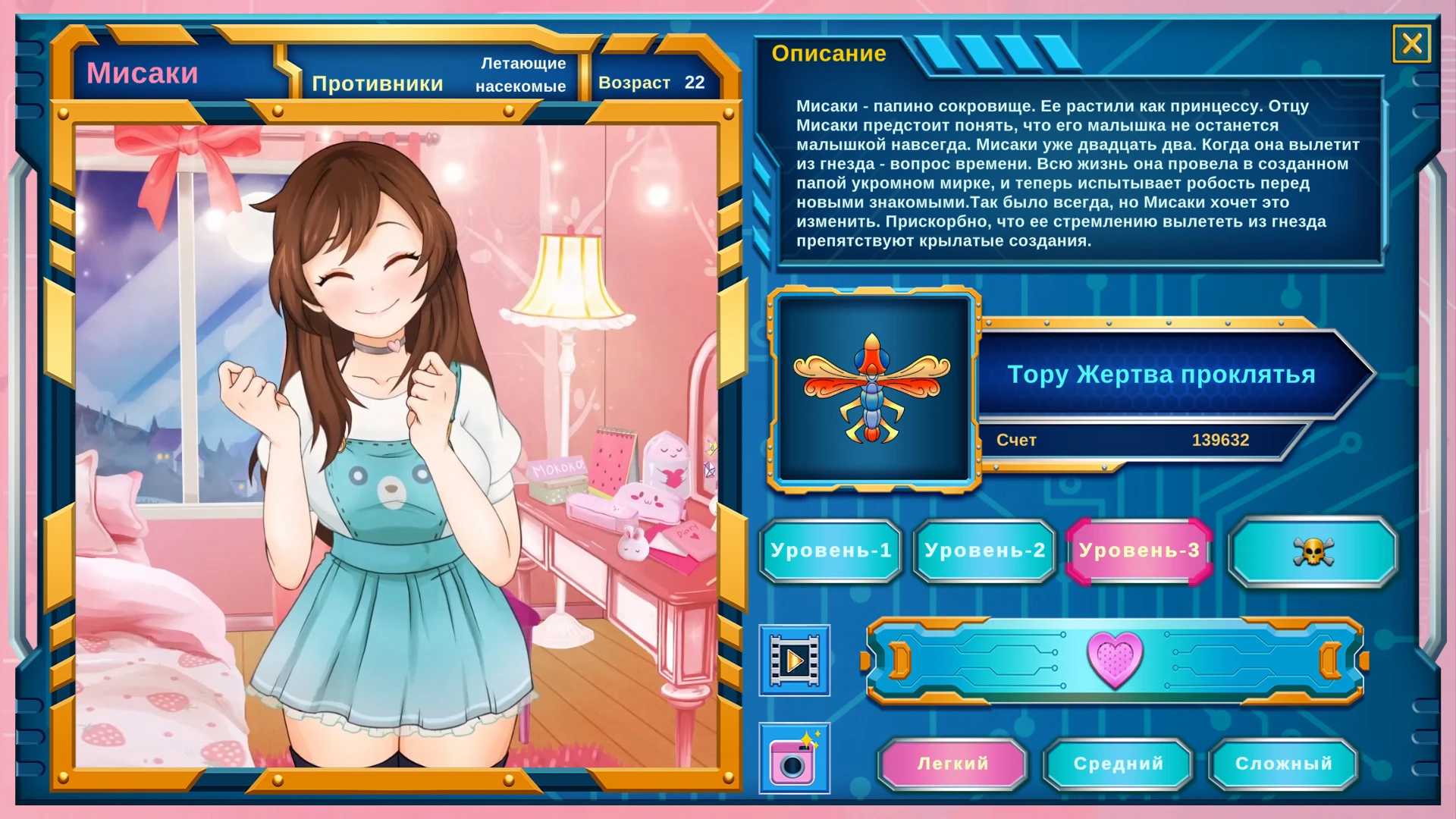 Мококо X mac游戏 screenshot-0