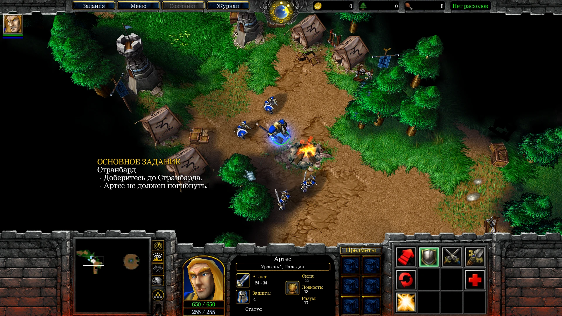 Warcraft III: The Frozen Throne mac游戏 screenshot-3