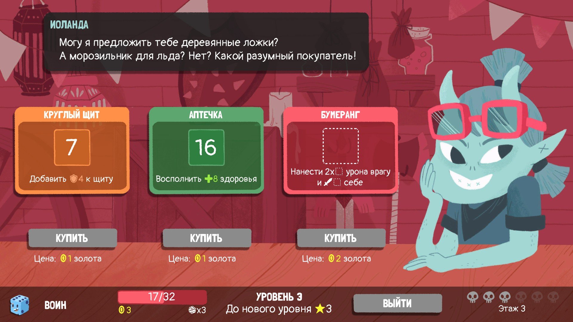 Dicey Dungeons mac游戏 screenshot-1