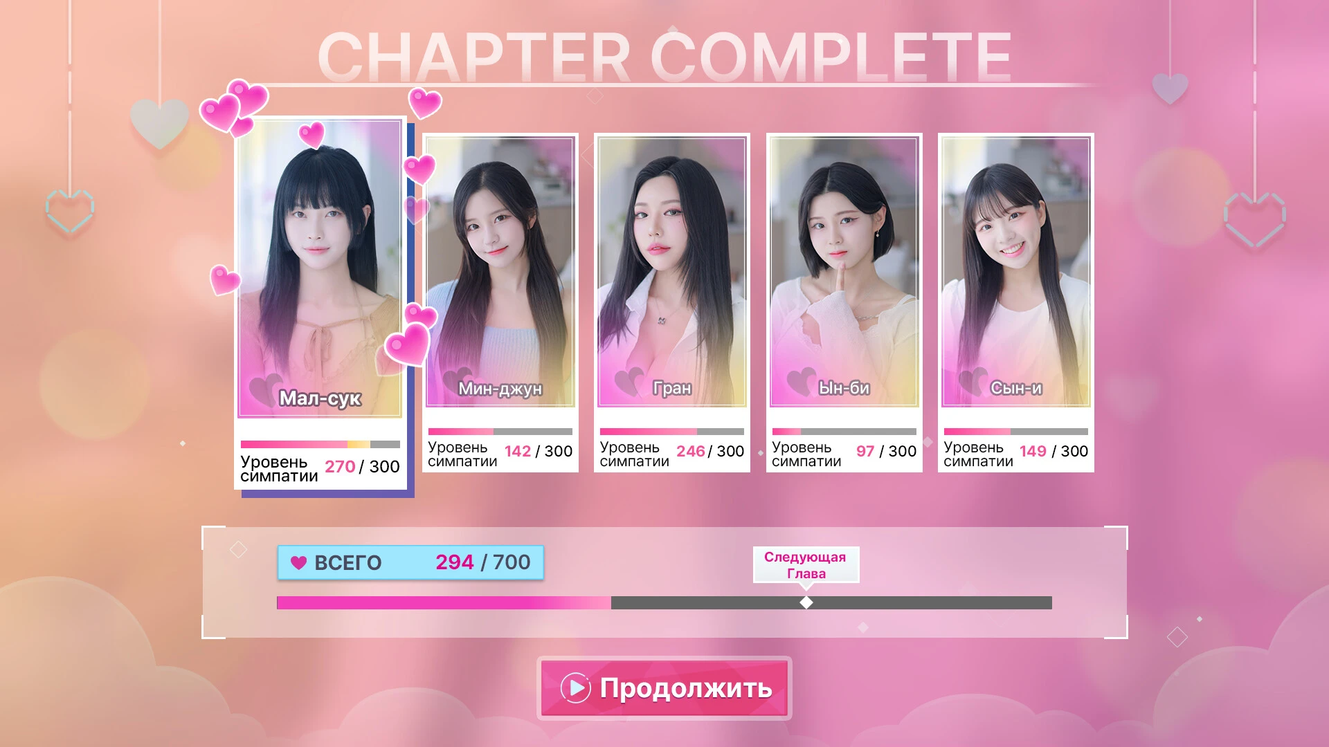 Five Hearts Under One Roof mac游戏 screenshot-3